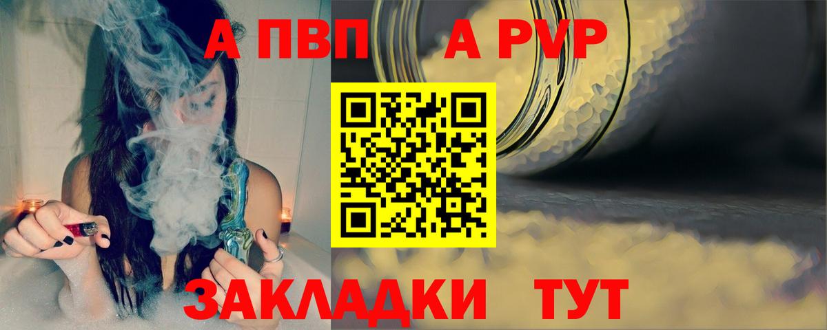 A PVP кристаллы Волхов