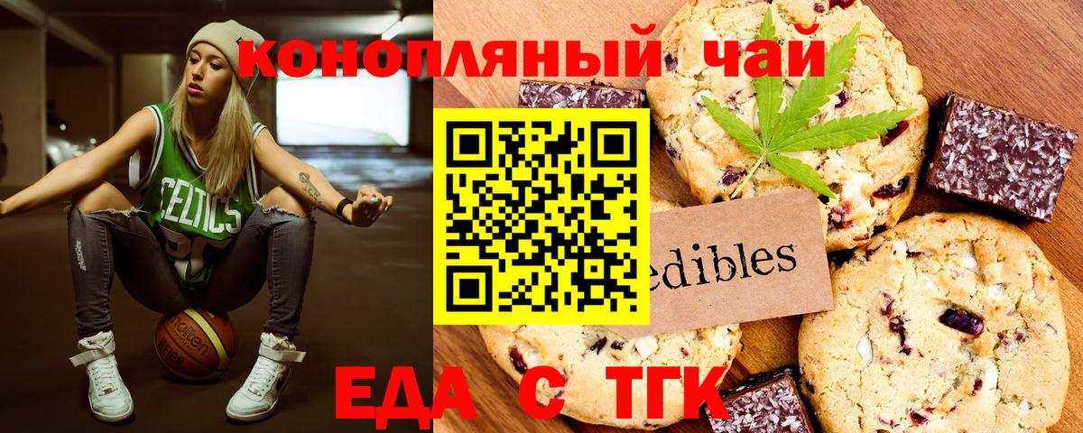 Волхов  Еда ТГК конопля  Вход с VPN 
