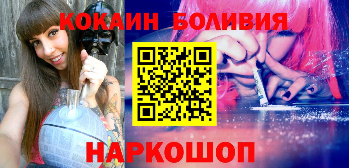 Кокаин Перу  Вход с VPN  Кокаин  COCAIN VHQ  Волхов 
