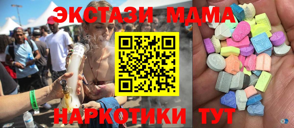 Ecstasy MDMA Волхов