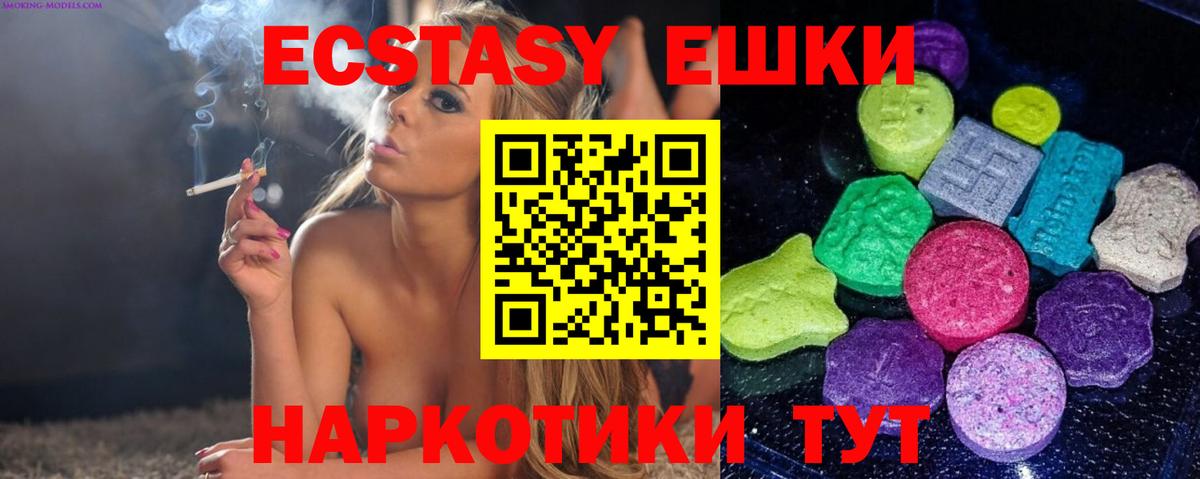 Экстази VHQ  ЭКСТАЗИ  Вход с VPN  ссылка на мегу зеркало  ЭКСТАЗИ MDMA  Волхов 