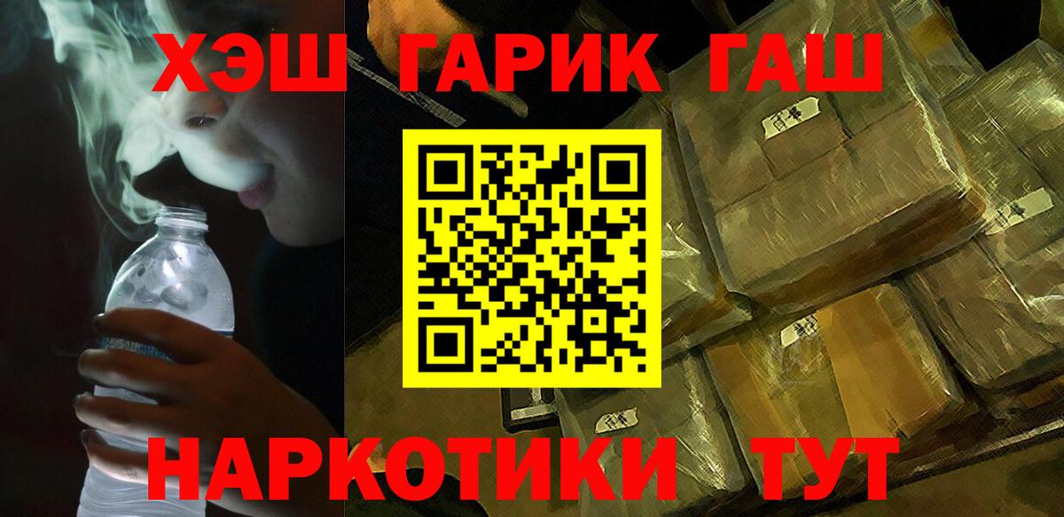 Гашиш  Вход с VPN  ГАШ хэш  Волхов  Гашиш Изолятор 