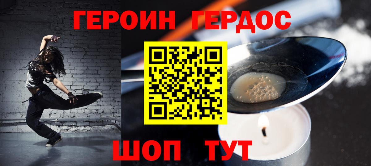 Волхов  Героин афганец  Вход с VPN 