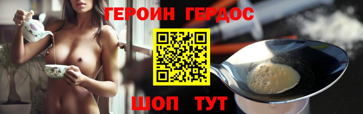 Героин VHQ Волхов