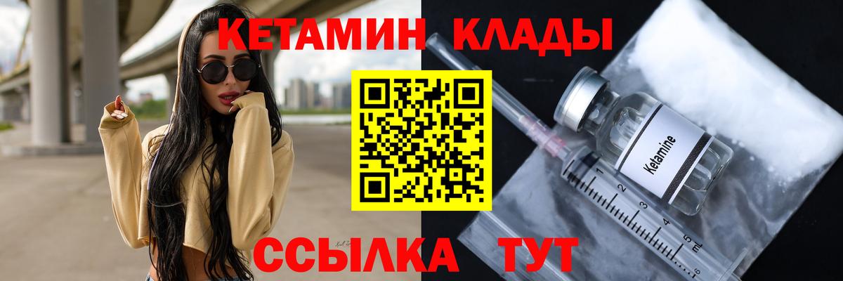Волхов  Кетамин VHQ  Вход с VPN 