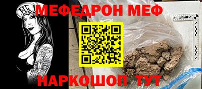 мефедрон VHQ Донецк