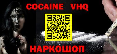 мефедрон VHQ Донецк