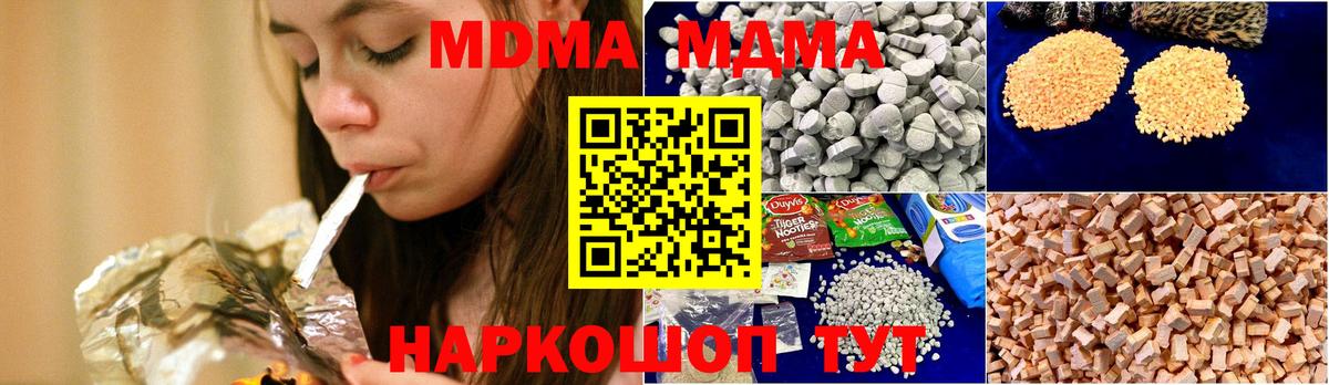 МДМА Molly Волхов
