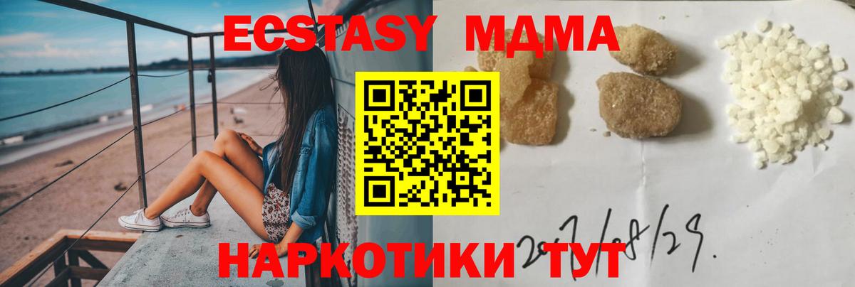 Волхов  MDMA VHQ  МДМА  Вход с VPN 