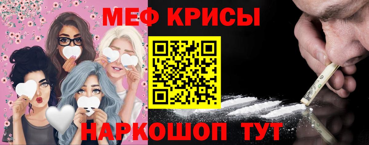 МЯУ-МЯУ  МЕФ mephedrone  Вход с VPN  МЕФ мука  Волхов 