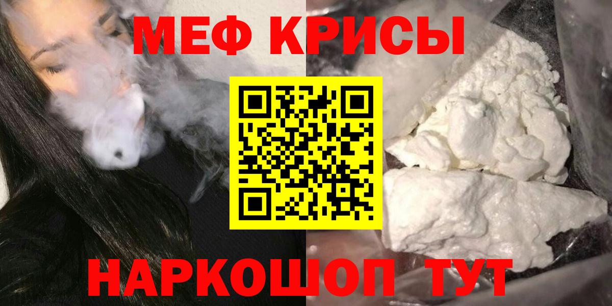 МЕФ мука Волхов