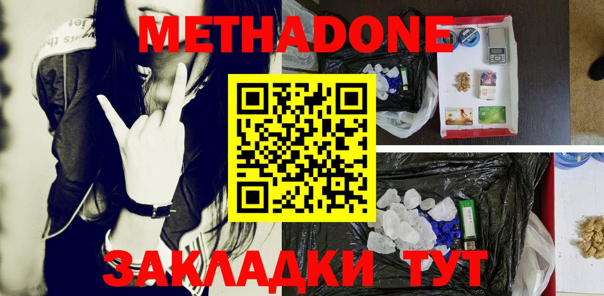 МЕТАДОН VHQ  Вход с VPN  Волхов 