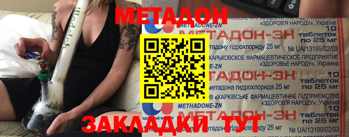 Метадон белоснежный Волхов
