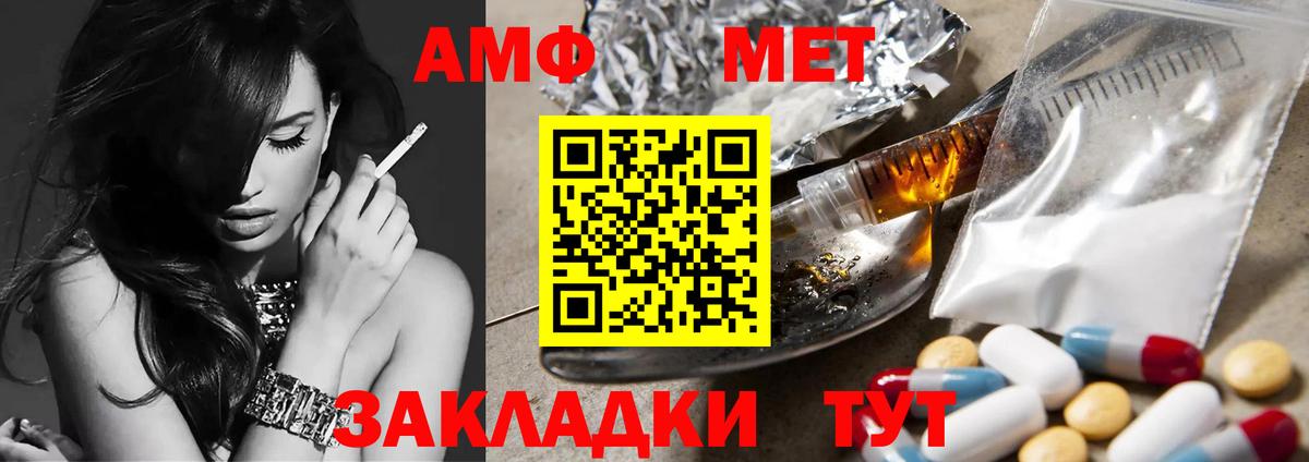 Первитин  Вход с VPN  Метамфетамин пудра  Волхов  Метамфетамин пудра 