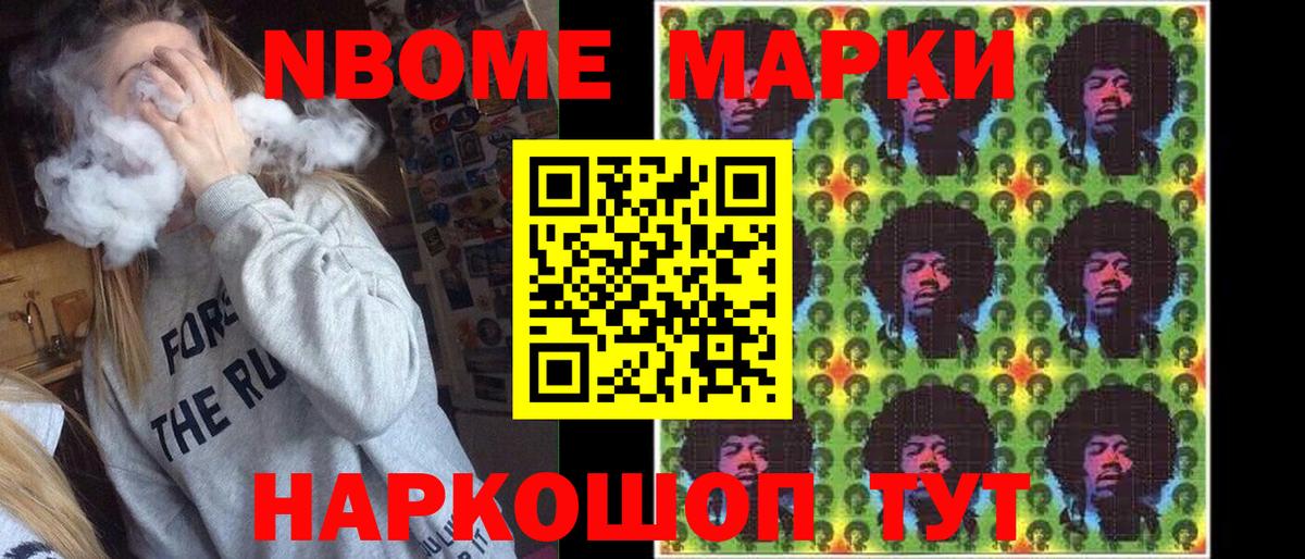 Марки 25I-NBOMe 1,8мг  Марки 25I-NBOMe 1,8мг  Волхов  Вход с VPN 