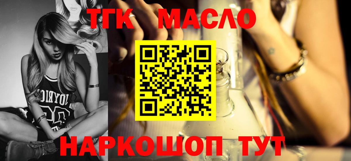 Дистиллят ТГК концентрат  Вход с VPN  Волхов 